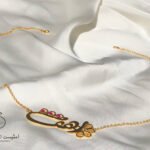 قلادة اسم مع اضافات